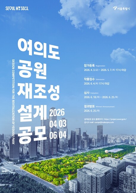 여의도공원, 국제 관광명소이자 도시문...