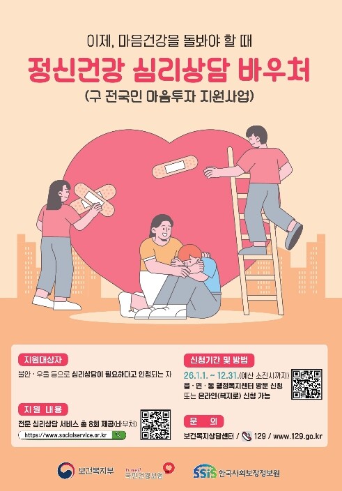 강남구, 전문 심리상담 제공기관 63...