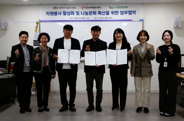 안성시자원봉사센터, 지역 복지 발전을...