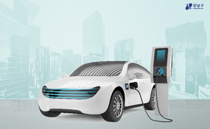강남구, 전기차 구매 보조금 최대 1...