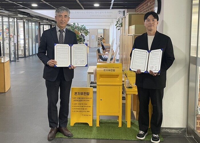 서울시평생교육진흥원-사단법인 온기 맞...