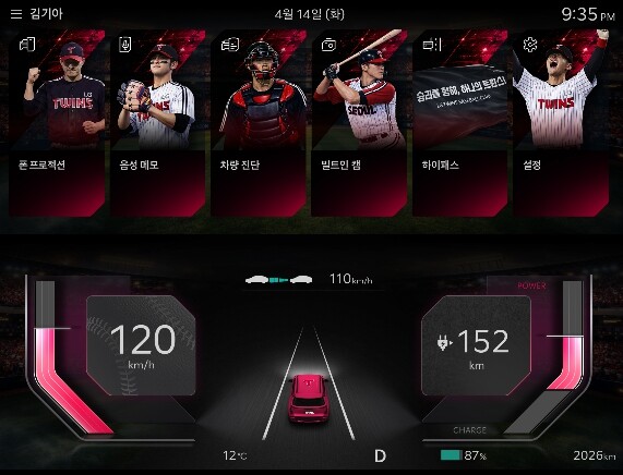 내 차 안에 펼쳐지는 야구장, KBO, 기아와 ‘KBO 디스플레이 테마 시즌2’ 공개