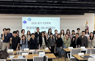 경기도교육연구원, 기초학력 보장 위한 ‘현장 중심’ 소통 강화