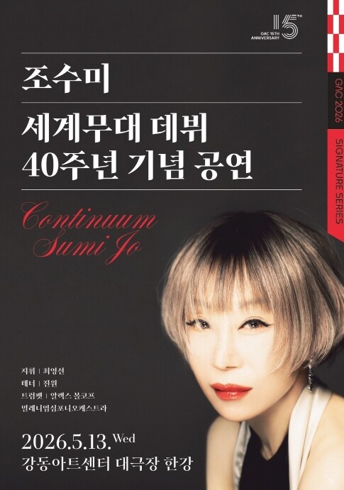 강동문화재단, 가정의 달 맞아 