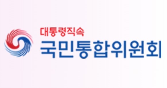통합위, 국민통합 의제 제안 4천 건...