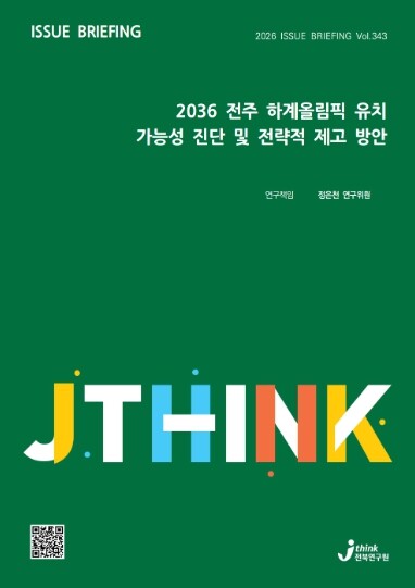 주요 경쟁국별 평가 결과, 전주 2036 올림픽 유치 ‘사실상 선두’