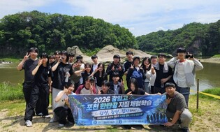 하남 감일고등학교, 교실 밖 지구를 만나다! 2026 감일고, 포천 한탄강 세계지질공원 탐방