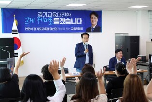 안민석, 안성·평택·화성 경청투어 “교육청·지자체 벽 허물어 해법 마련하겠다”