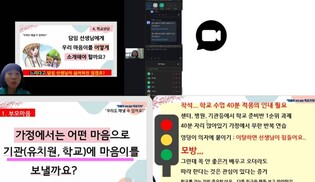 광주하남교육지원청, '마중물 이음길' “마음아, 학교가자” 광주하남 2026년 유·초 입학 특수교육 입학설명회 학부모 연수 운영