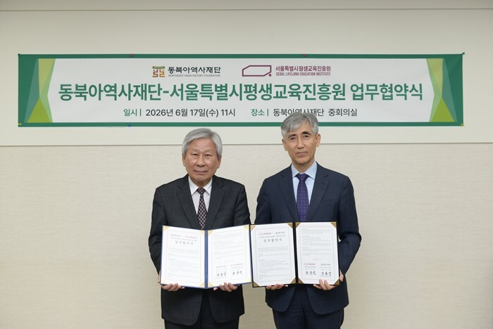 서울시평생교육진흥원, 서울시민