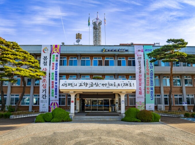 대만 유(U)-20 축구 국가대표팀 금산군 방문…금산인삼에프씨(FC)와 친선경기