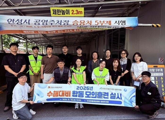 안성시설관리공단, 2026년 유관기관...