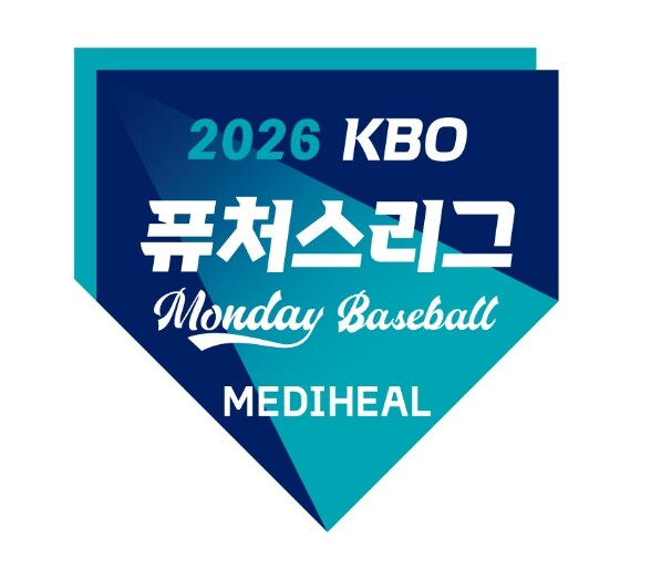2026 메디힐 KBO 퓨처스리그 ‘먼데이 나잇 베이스볼’ 6월 22일(월) 개최