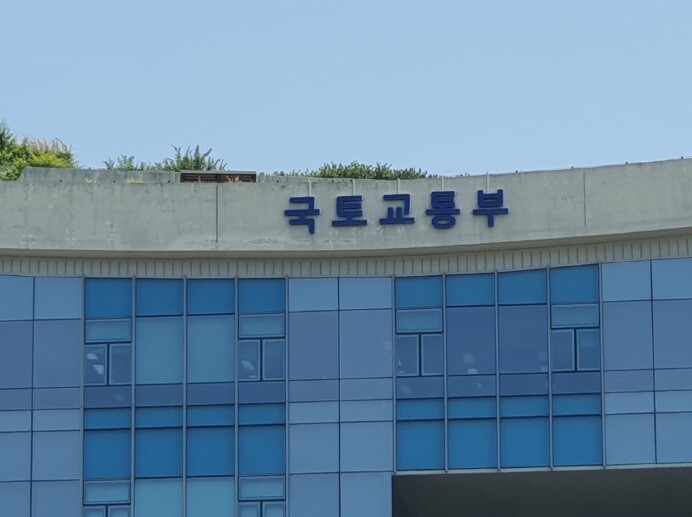 국토교통부, 