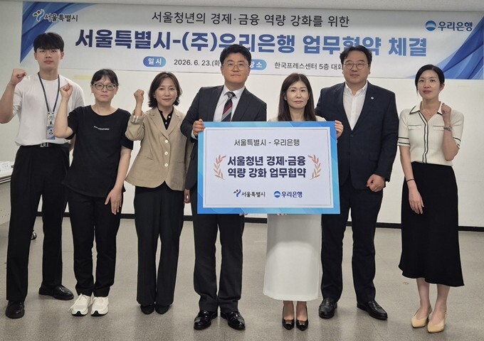 서울시, 우리은행과 청년의 자산형성 ...