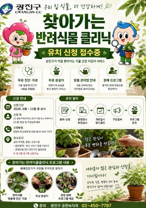 "원예전문가에게 배우는 식물관리법"…...
