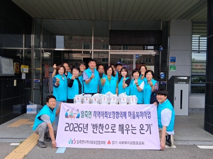 안성시 일죽면 지역사회보장협의체, ‘...