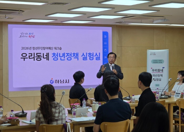 하남시, 