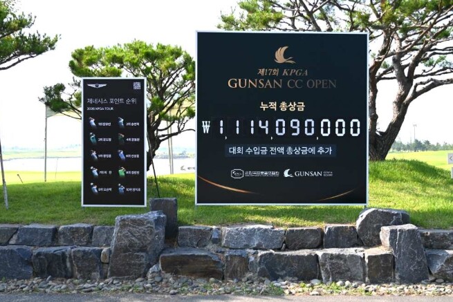 [KPGA 군산CC 오픈] 총상금 1,114,090,000원 확정… 우승상금 222,818,000원