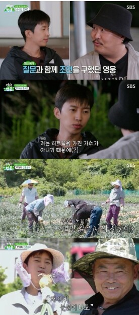 [SBS 산골총각 영웅] 적수 없는 화요 예능 최강자! 최고 시청률 6.1%까지 치솟아