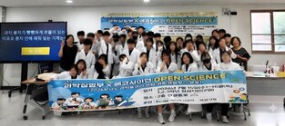하남 윤슬중, ‘오픈 사이언스’과학축제로 교과서 밖 과학 세상 열다