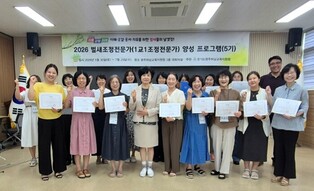 광주하남교육지원청, 2026 벌새 조정전문가 수료식 개최