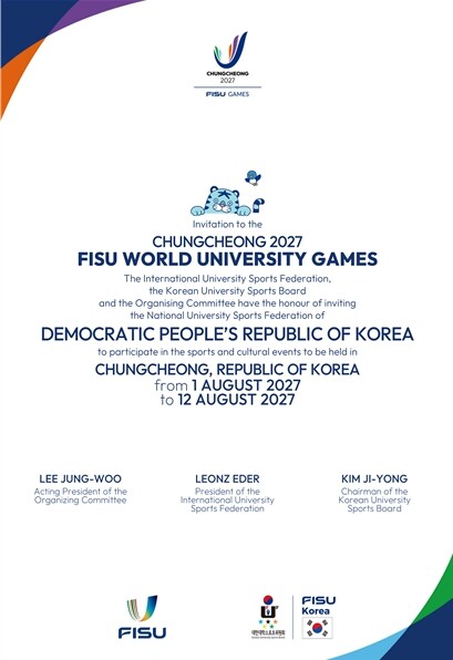 2027 충청 유니버시아드대회 조직위, FISU 회원국 참가 등록 절차 본격 시작…공식초청장 발송