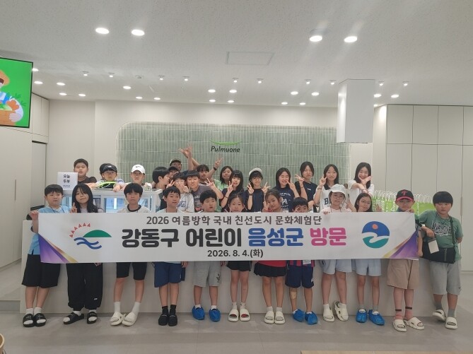 강동구, 친선도시와 함께한 청소년 문...