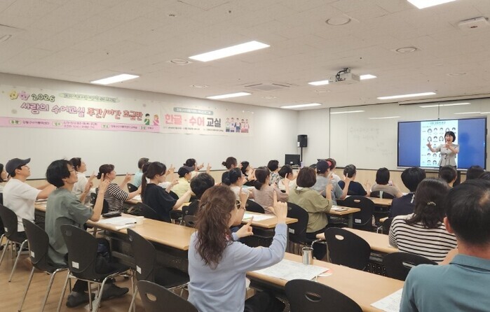 강동구, 수어로 만드는