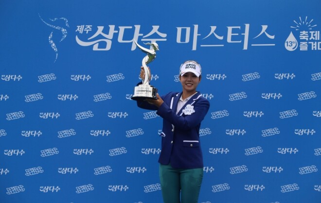 제13회 제주삼다수 마스터스, 장은수 선수 첫 우승하며 나흘간의 열전 마무리