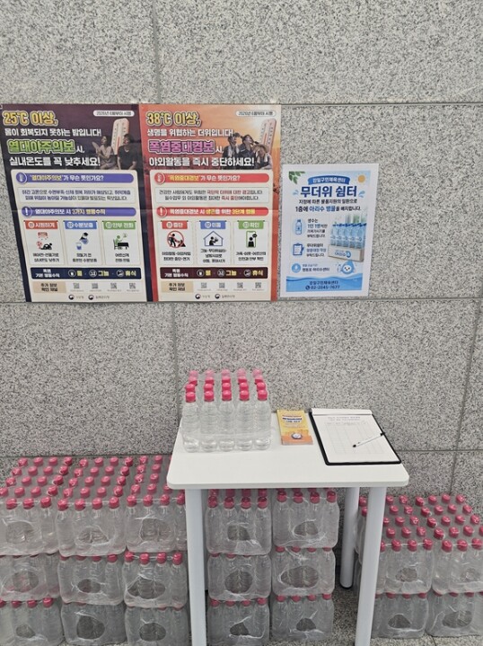 "시원한 물 드시고 폭염 이겨내세요"...