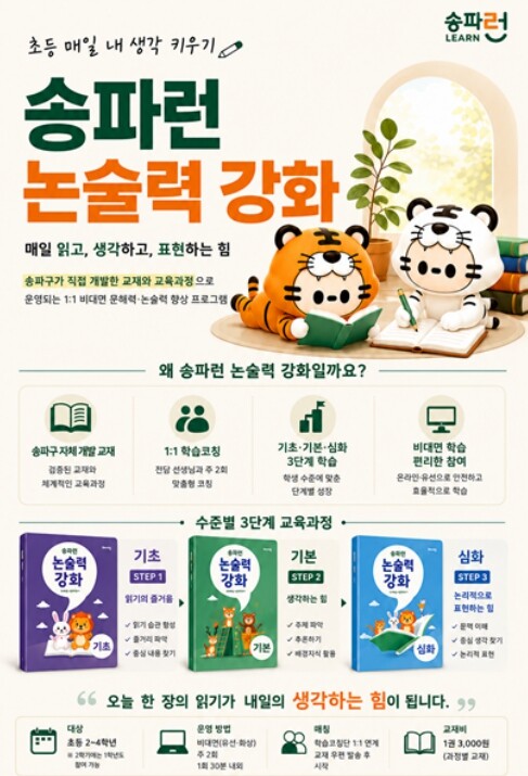 "비싼 국어학원 보다 훨씬 도움 됐어...