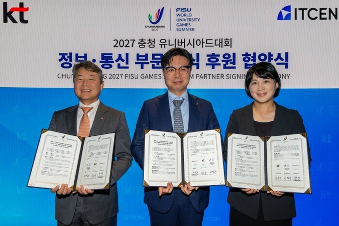 2027 충청 유니버시아드대회, KT·아이티센 컨소시엄과 정보·통신 부문 공식 후원 협약
