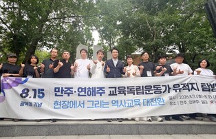 안민석 교육감, 블라디보스토크 신한촌 기념비에서 8.15 광복절 기념행사 개최… 국외 독립운동 역사교육 지평 넓혀