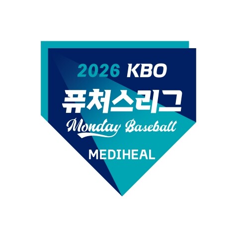 2026 메디힐 KBO 퓨처스리그 ‘먼데이 베이스볼’ 8월 24일(월) KT vs LG 개최