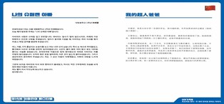 서울시교육청, 이중언어 페스티벌 개최