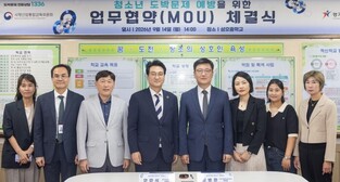 경기도교육청, 사행산업통합감독위원회와 손잡고 청소년 도박 예방 나선다
