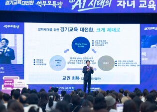 안민석 경기도교육감, 학부모와 소통...현장의 목소리를 듣다