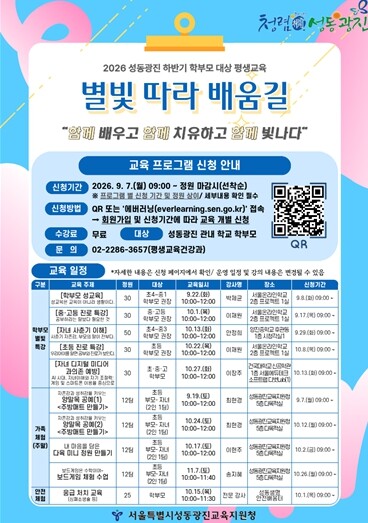 성동광진교육지원청, ‘지역 기관과 손...