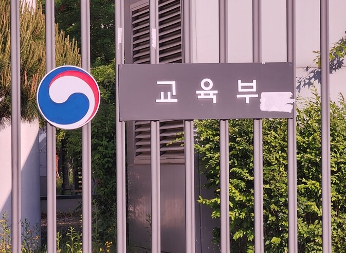 최교진 장관, 청소년 도박문제 예방 ...
