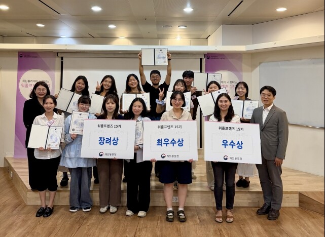재외동포청, "워킹홀리데이 가기 전,...