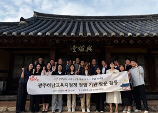 광주하남교육지원청, 다산 정약용의 공렴 정신에서 청렴 리더십을 배우다