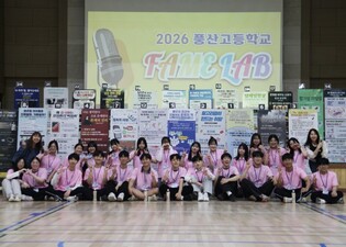 하남 풍산고, 스토리텔링으로 배움을 나누는 ‘2026학년도 과학&인문 페임랩’ 개최