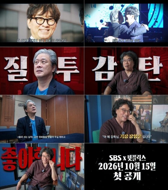 [SBS 거장항준] SBS 新 예능 ...