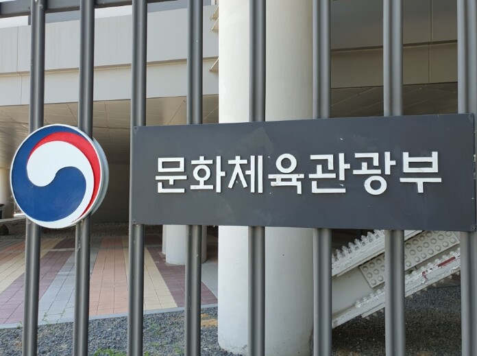 문화체육관광부, 아시안게임에서 최선을...