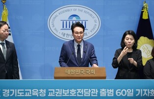 경기도교육청 "교권보호 60일, 이제는 법과 제도가 선생님을 지켜야"