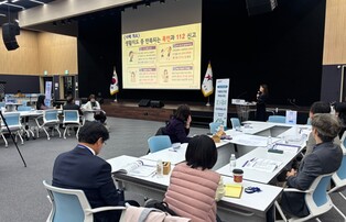 경기도교육청, 북부청사서 ‘교권보호전담관 워크숍’ 개최... 빈틈없는 지원망 구축